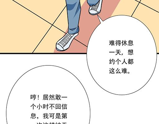 77本宝宝居然被无声拒绝了-第78话
