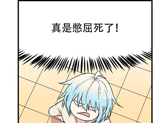 77本宝宝居然被无声拒绝了-第78话