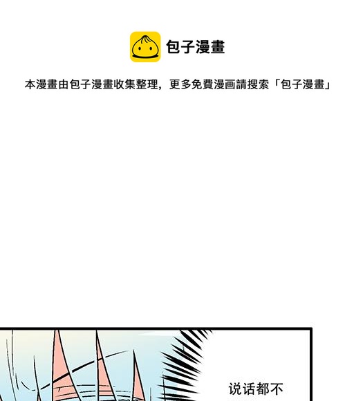 79你喜欢他？(1/2)-第80话