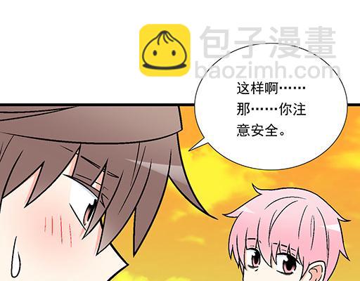 79你喜欢他？(1/2)-第80话