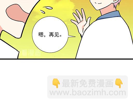 79你喜欢他？(1/2)-第80话