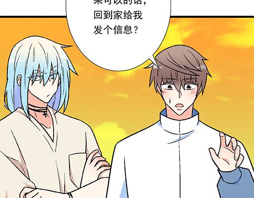 79你喜欢他？(1/2)-第80话