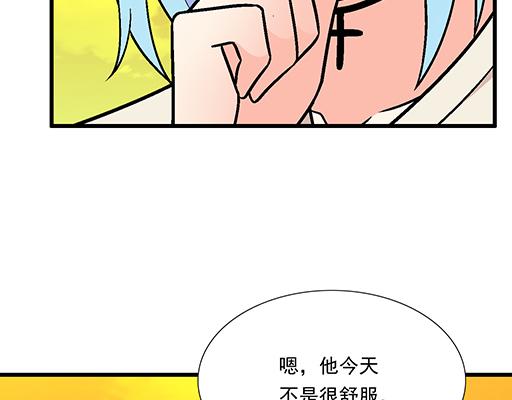 79你喜欢他？(1/2)-第80话