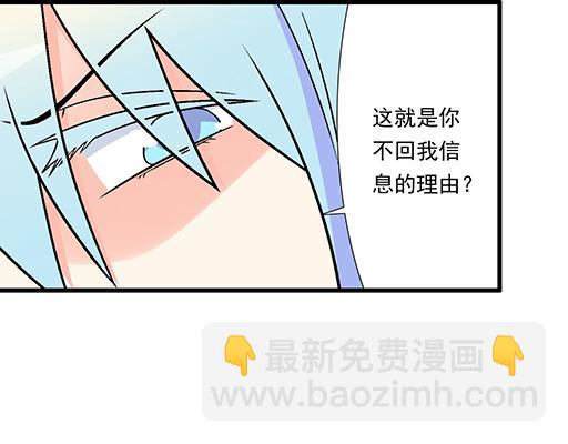 79你喜欢他？(1/2)-第80话