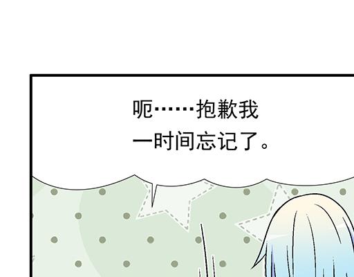 79你喜欢他？(1/2)-第80话