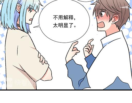79你喜欢他？(1/2)-第80话
