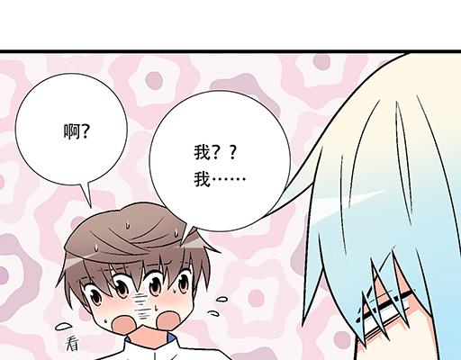 79你喜欢他？(1/2)-第80话