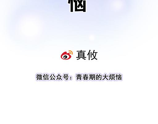 79你喜欢他？(1/2)-第80话