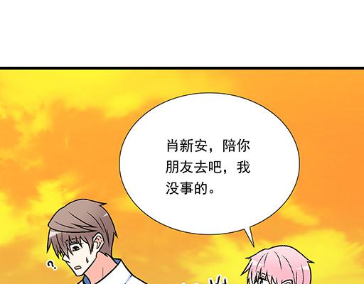 79你喜欢他？(1/2)-第80话