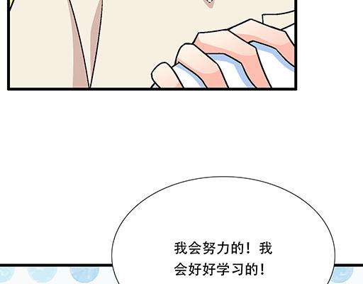 81孺子可教也(1/2)-第82话
