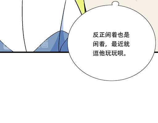 81孺子可教也(1/2)-第82话