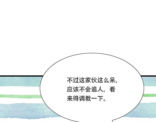 81孺子可教也(1/2)-第82话