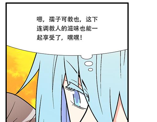 81孺子可教也(1/2)-第82话