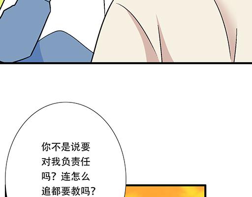 81孺子可教也(1/2)-第82话