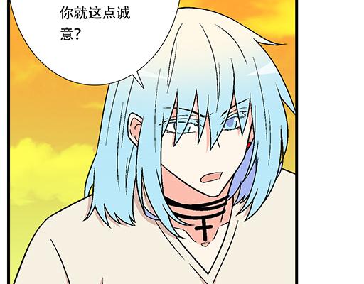 81孺子可教也(1/2)-第82话