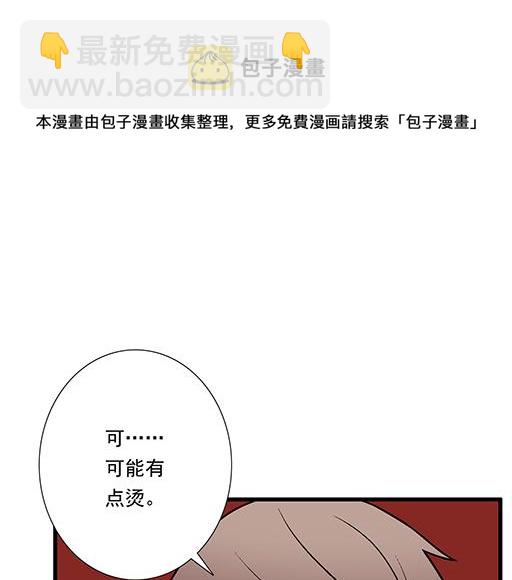 83要喂食，要吹吹-第84话