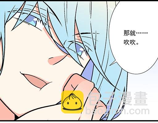 83要喂食，要吹吹-第84话