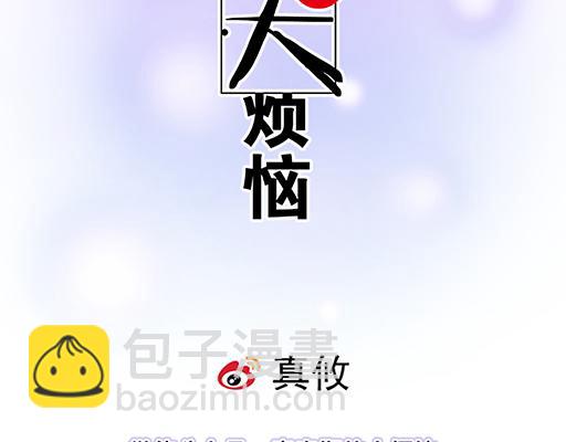83要喂食，要吹吹-第84话