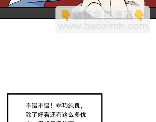 83要喂食，要吹吹-第84话