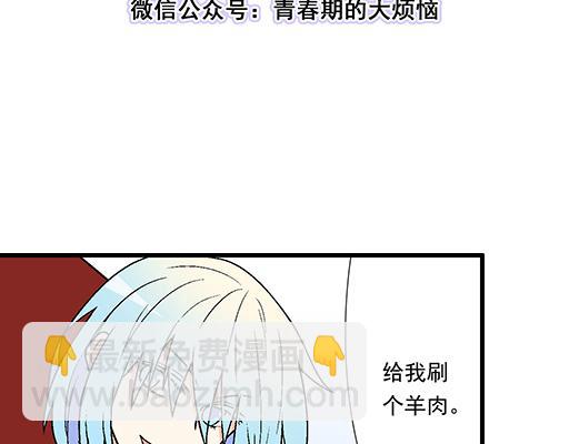 83要喂食，要吹吹-第84话