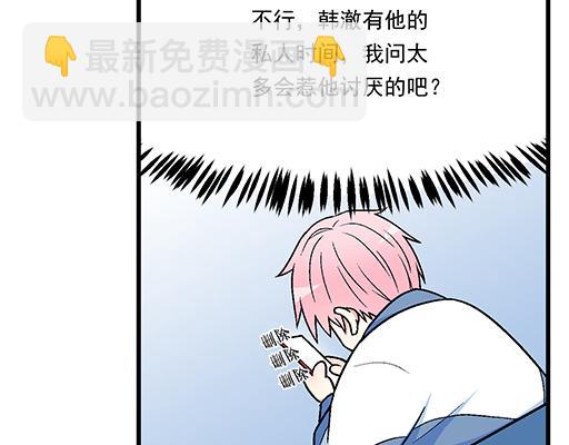 83要喂食，要吹吹-第84话