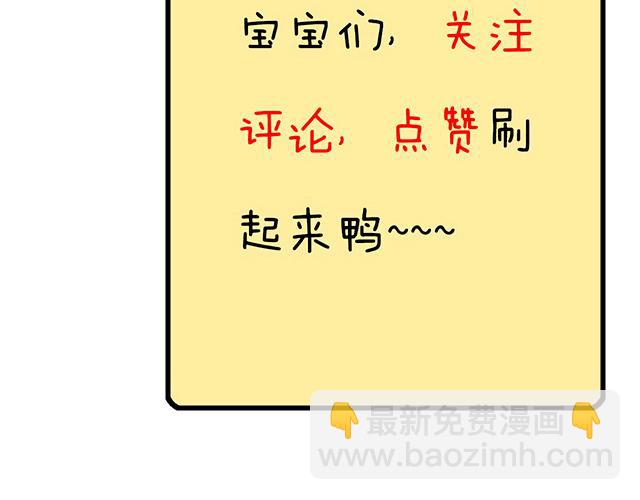 83要喂食，要吹吹-第84话