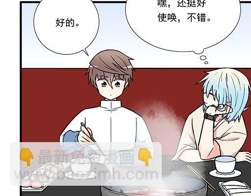 83要喂食，要吹吹-第84话