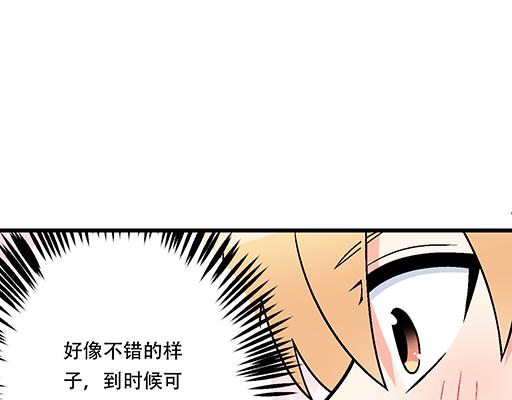 85情侣标记(1/2)-第86话