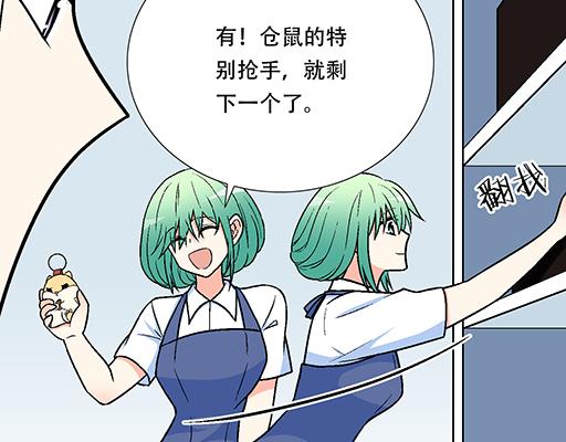 85情侣标记(1/2)-第86话