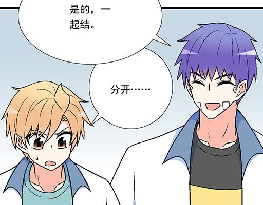 85情侣标记(1/2)-第86话
