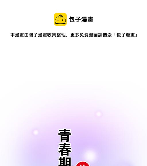 85情侣标记(1/2)-第86话
