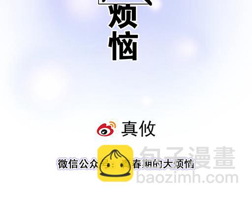 85情侣标记(1/2)-第86话