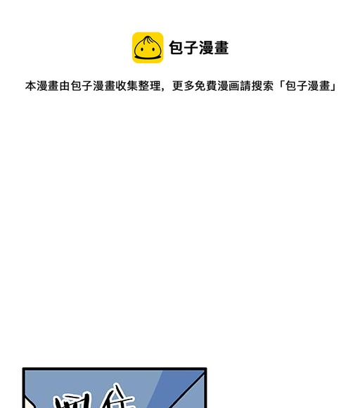 87这样的你既纯洁又美好-第88话