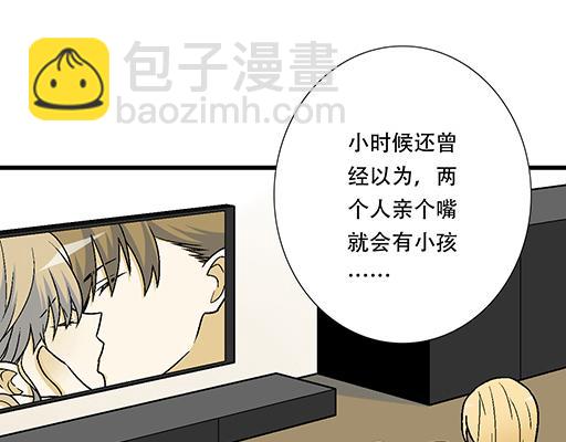 87这样的你既纯洁又美好-第88话
