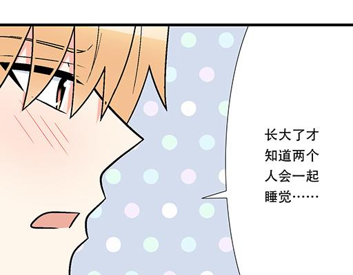 87这样的你既纯洁又美好-第88话