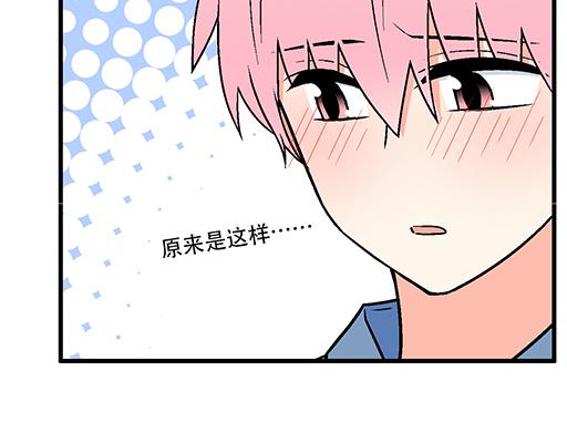87这样的你既纯洁又美好-第88话