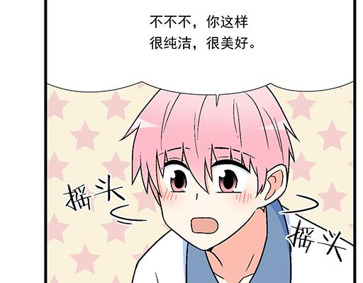 87这样的你既纯洁又美好-第88话
