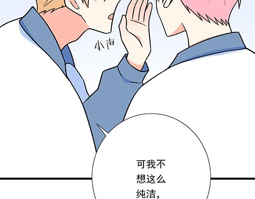87这样的你既纯洁又美好-第88话