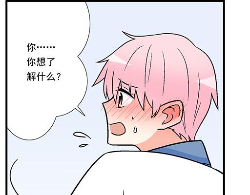 87这样的你既纯洁又美好-第88话