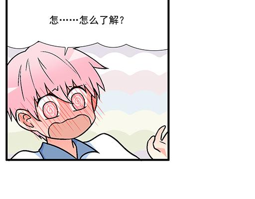87这样的你既纯洁又美好-第88话