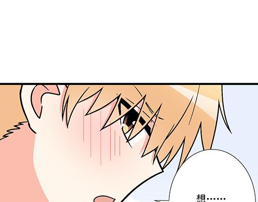 87这样的你既纯洁又美好-第88话