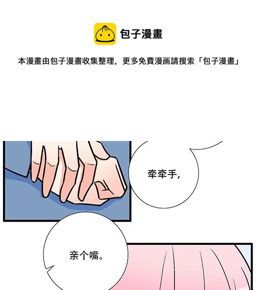 87这样的你既纯洁又美好-第88话