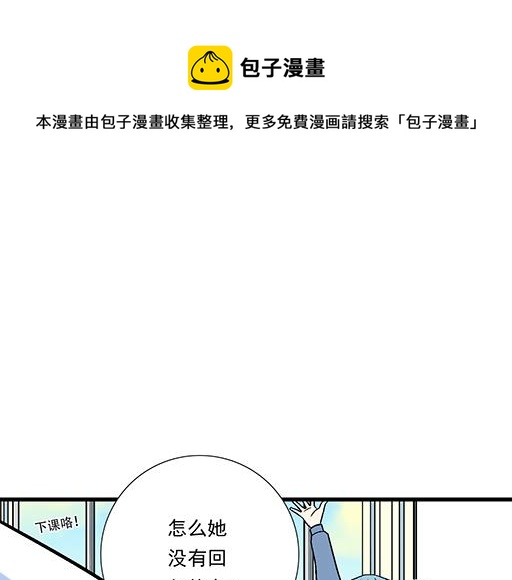 89我喜欢的是你-第90话