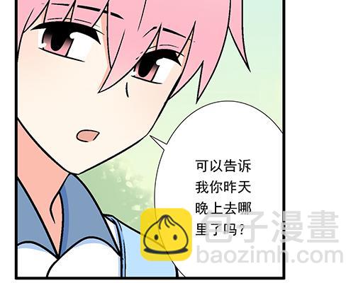 89我喜欢的是你-第90话