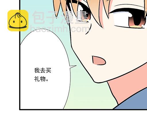 89我喜欢的是你-第90话