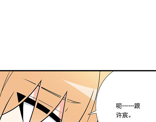 89我喜欢的是你-第90话