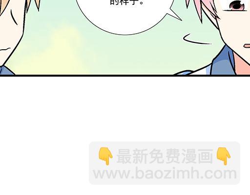 89我喜欢的是你-第90话