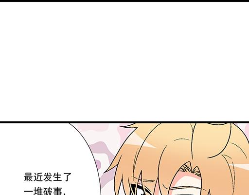 89我喜欢的是你-第90话