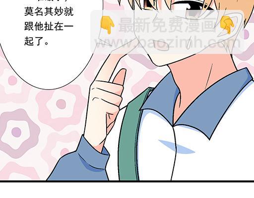 89我喜欢的是你-第90话