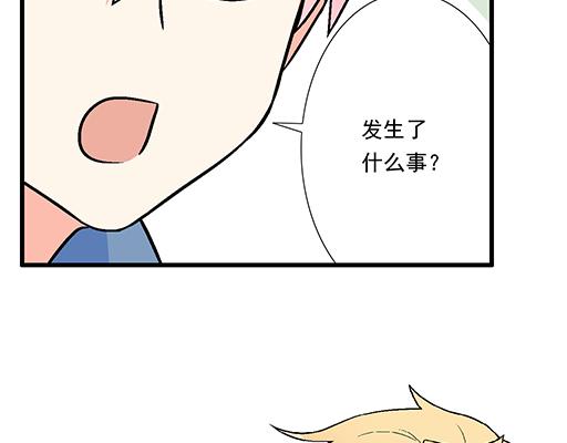89我喜欢的是你-第90话
